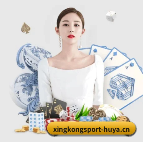 星空体育 APP 界面
